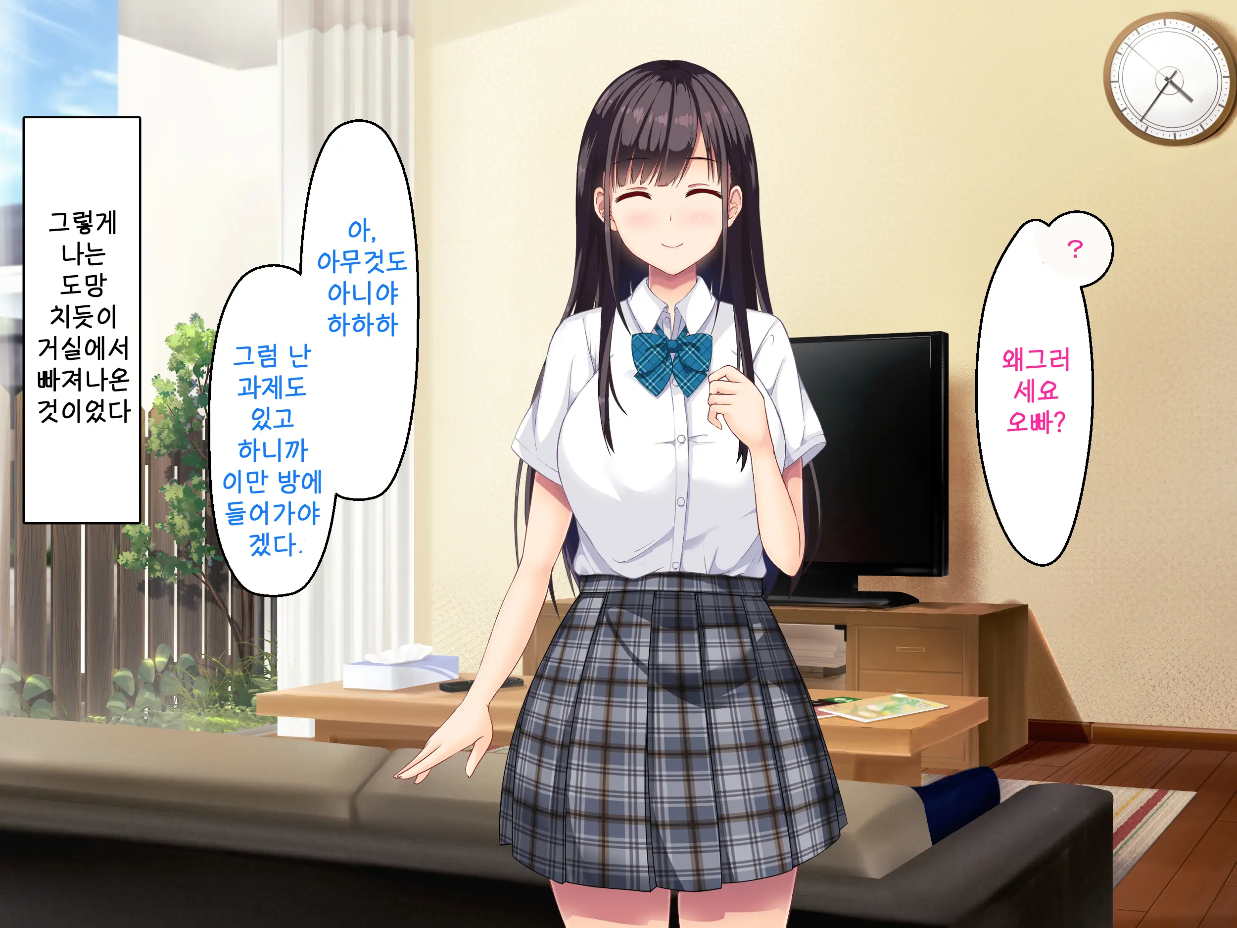 Imouto No Tomodachi To Hitonatsu No Omoide | 여동생의 친구와 한여름의 추억